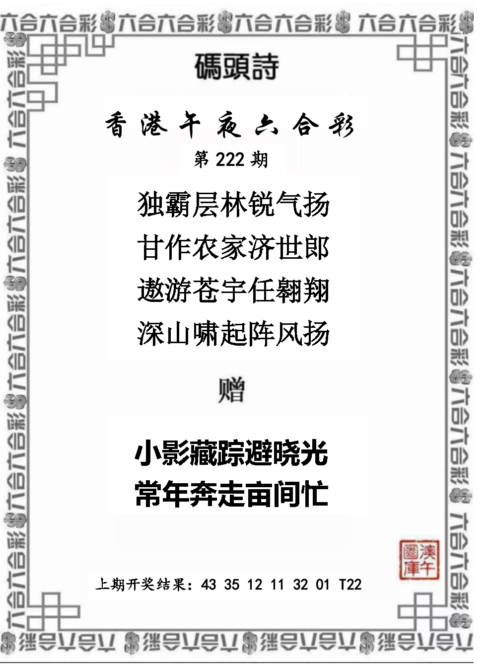 码头诗