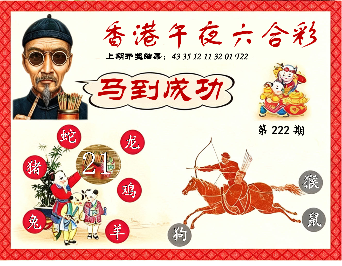 老道士